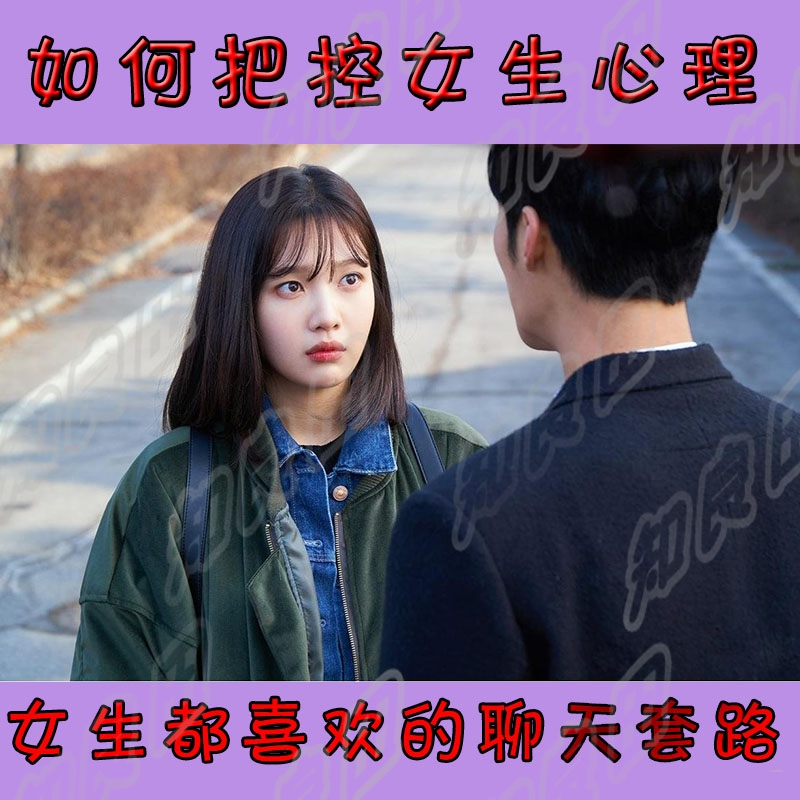 撩妹话术教程微信聊天技巧高手套路秘籍视频如何幽默恋爱沟通技巧